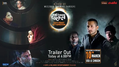 Shonibar Bikel (Saturday Afternoon) Is Releasing In Canada And The United States