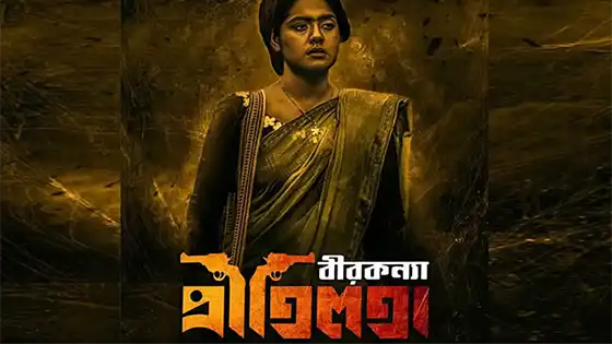 Tisha Is Appearing As 'Birkonna Pritilata'
