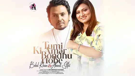 Belal Khan & Abanti Sithi's New Song
